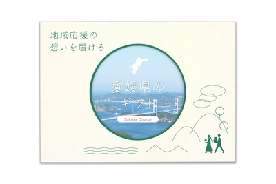 愛媛県のギフト - メイン商品画像
