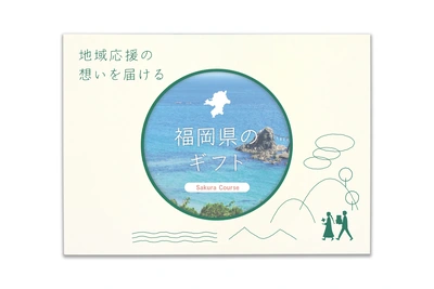 福岡県のギフト - メイン商品画像