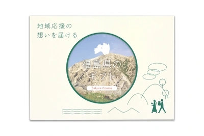 福島県のギフト - メイン商品画像