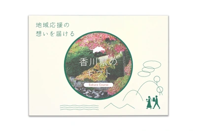 香川県のギフト - メイン商品画像