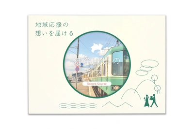 神奈川県のギフト - メイン商品画像