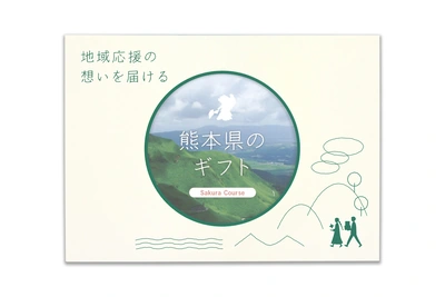 熊本県のギフト - メイン商品画像
