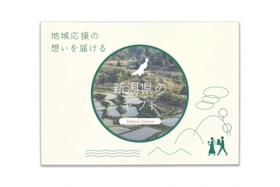新潟県のギフト - メイン商品画像