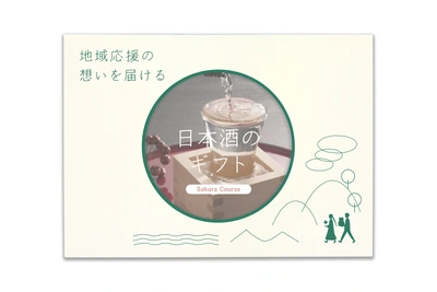 日本酒のギフト - メイン商品画像