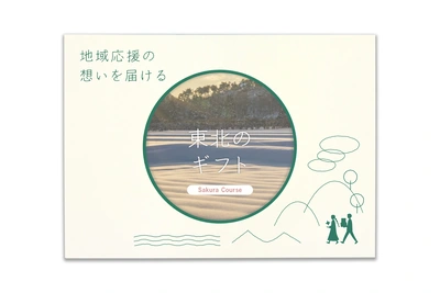 東北のカタログギフト - メイン商品画像