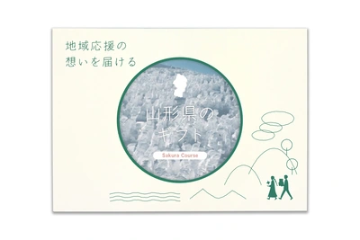 山形県のギフト - メイン商品画像