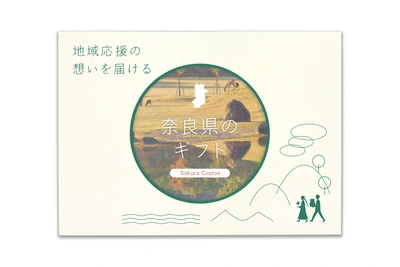 奈良県のギフト - メイン商品画像
