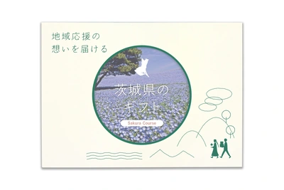茨城県のギフト - メイン商品画像