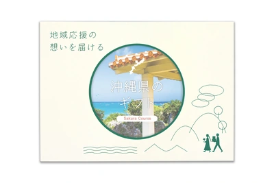 沖縄県のギフト - メイン商品画像